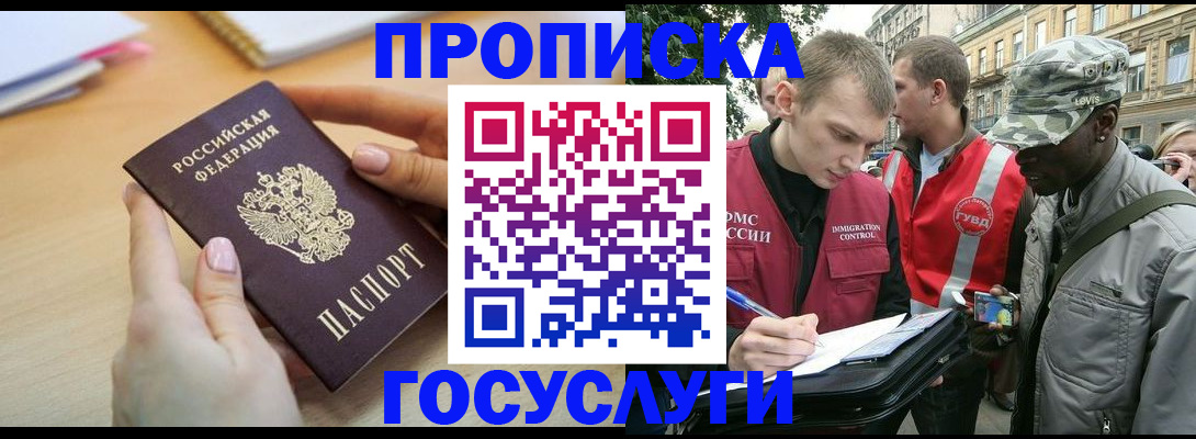 временная регистрация надежно в Анжеро-Судженске