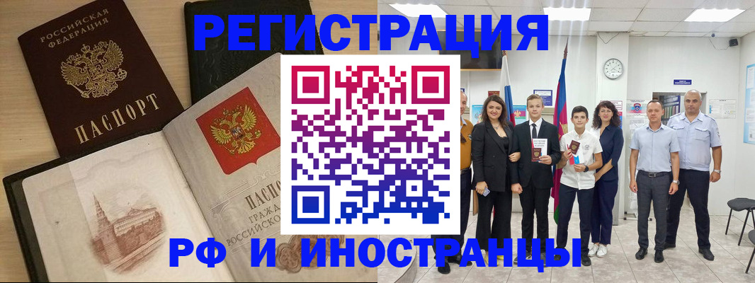 прописка поиск в Анжеро-Судженске